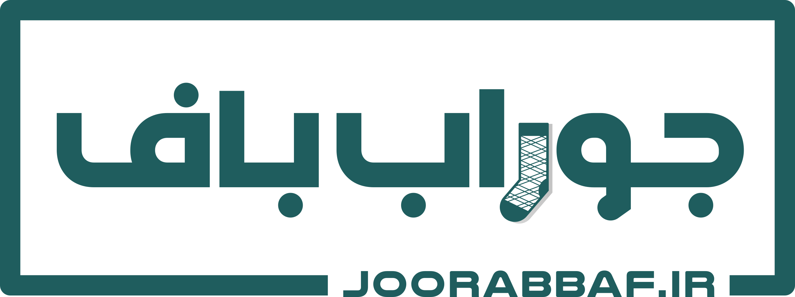 جوراب باف